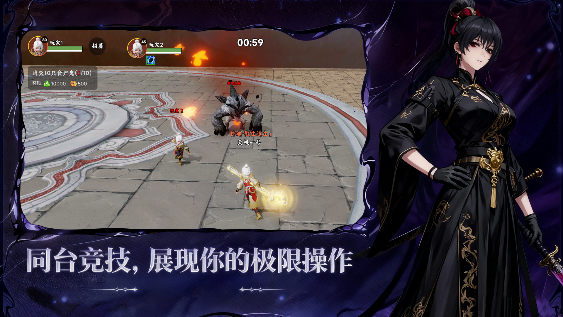 鬼境行者:全职觉醒什么时候出 公测上线时间预告