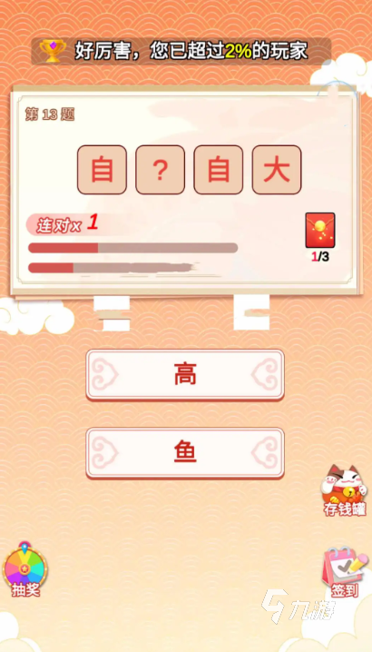 有意思的拼成语游戏有哪些 2025经典的拼成语游戏合集