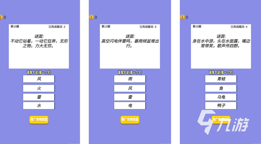 值得玩的猜字游戏100个 2025高热度猜字游戏合集