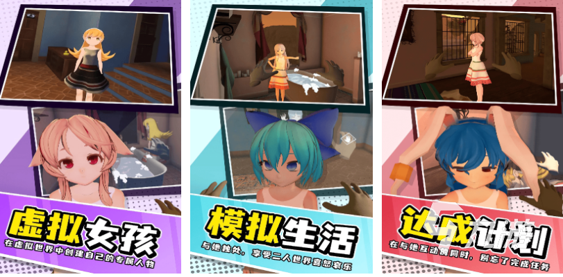 免费的模拟大全游戏下载合集 流行的模拟游戏有哪些2025