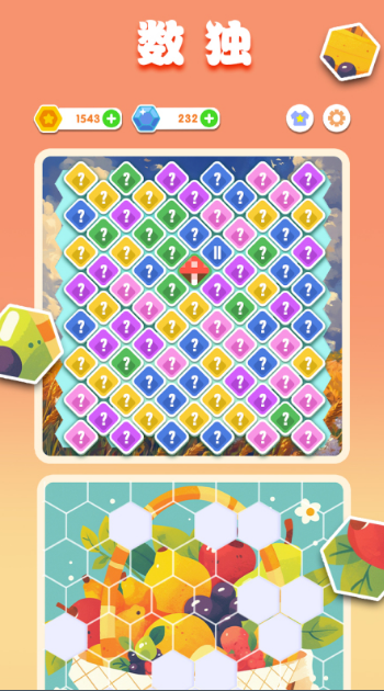 2025数独游戏是什么玩法 最有趣的数独小游戏推荐截图