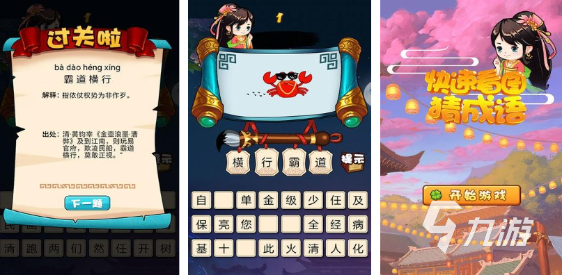 免費(fèi)的猜明星游戲下載合集 流行的猜謎游戲有哪些2025