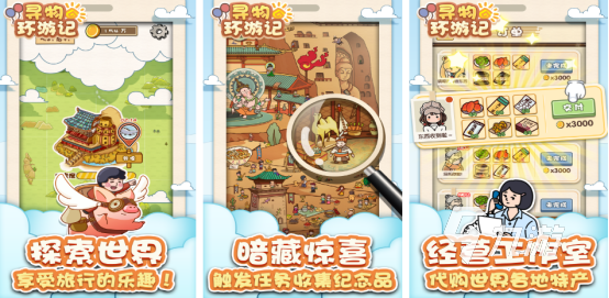 好玩的寻物装扮游戏大全2025流行的寻物手游排名