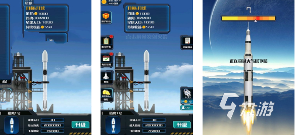 热门的火箭游戏下载排行 经典的火箭游戏前五2025