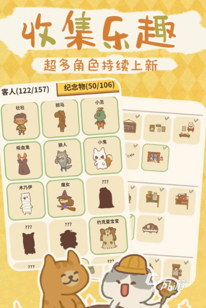 有趣的开店游戏推荐2025 最好玩的模拟开店小游戏汇总