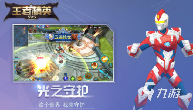 5v5推塔游戏盘点 2025多人竞技推塔手游大全