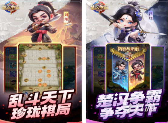 楚汉争霸游戏有哪些 2025热门的楚汉争霸游戏排行