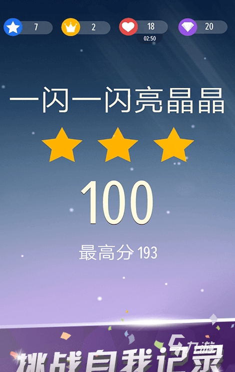 2025受欢迎的钢琴小游戏推荐 五大热门的钢琴游戏大全