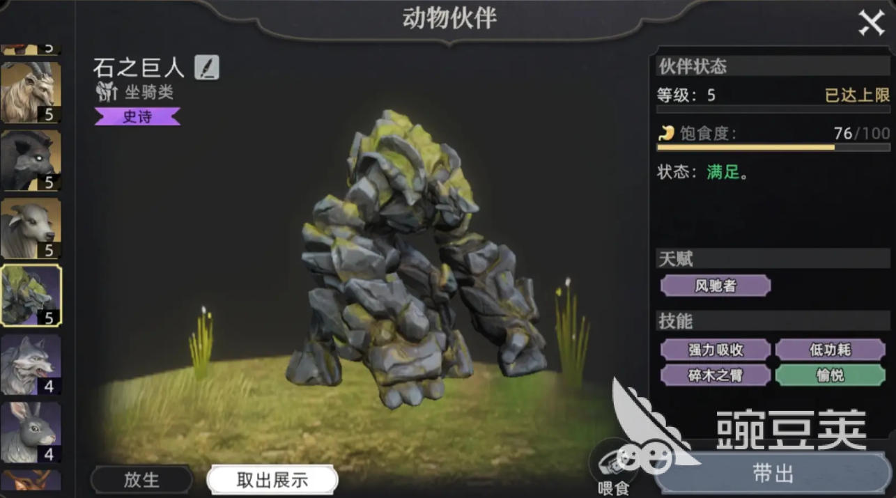 荒原曙光都有什么宠物 荒原曙光宠物推荐