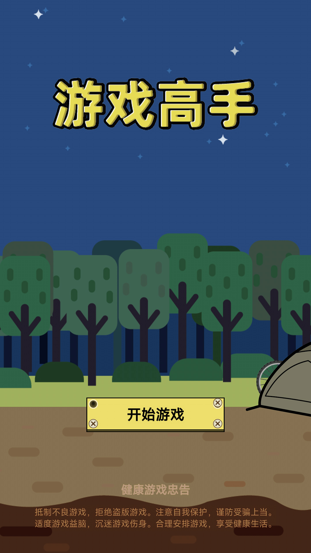 高手什么时候出 公测上线时间预告