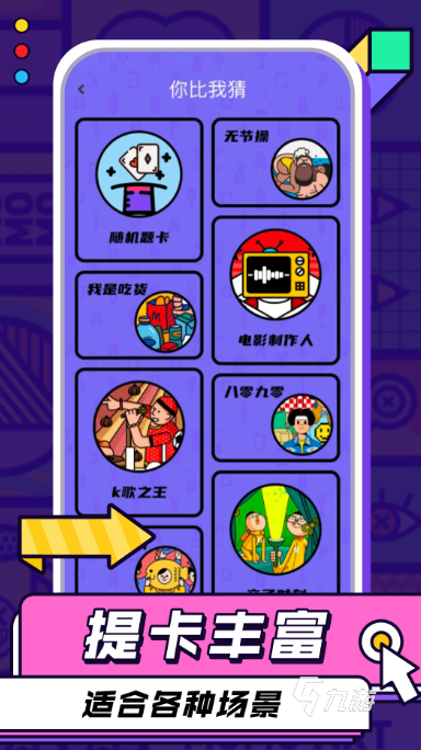 集体游戏有哪些好玩的 2025热门的多人游戏大全