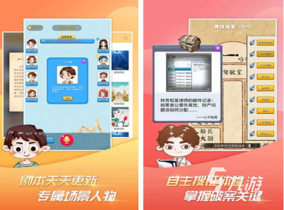 耐玩的剧本游戏有哪些 热门的剧本游戏盘点2025