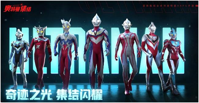 奥特曼游戏免内购大全推荐 2025五大精品奥特曼手游分享截图