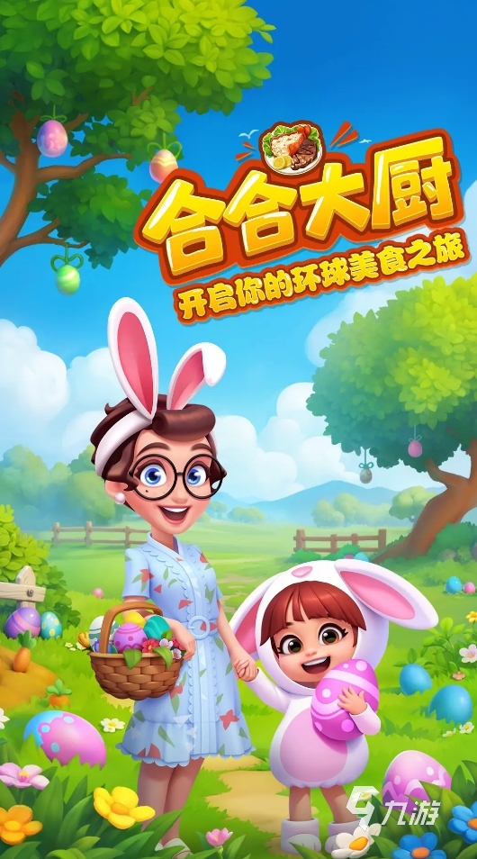 受欢迎的休闲游戏推荐2025 火爆的休闲手游有哪些