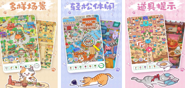 好玩的寻物装扮游戏大全 2025流行的寻物手游排名截图