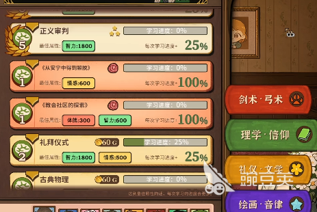 火山的女兒劇院臺詞怎么選 火山的女兒劇院臺詞選擇攻略