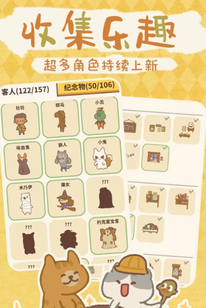 有趣的开店游戏推荐2025 最好玩的模拟开店小游戏汇总截图