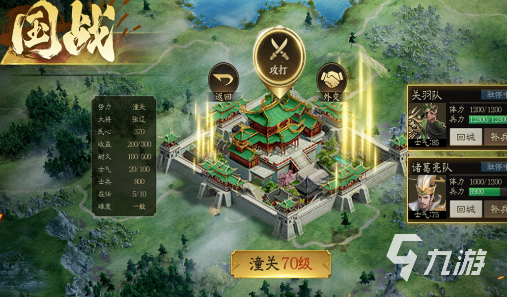 人气较高的网游三国下载排行 受欢迎的三国游戏合集2025