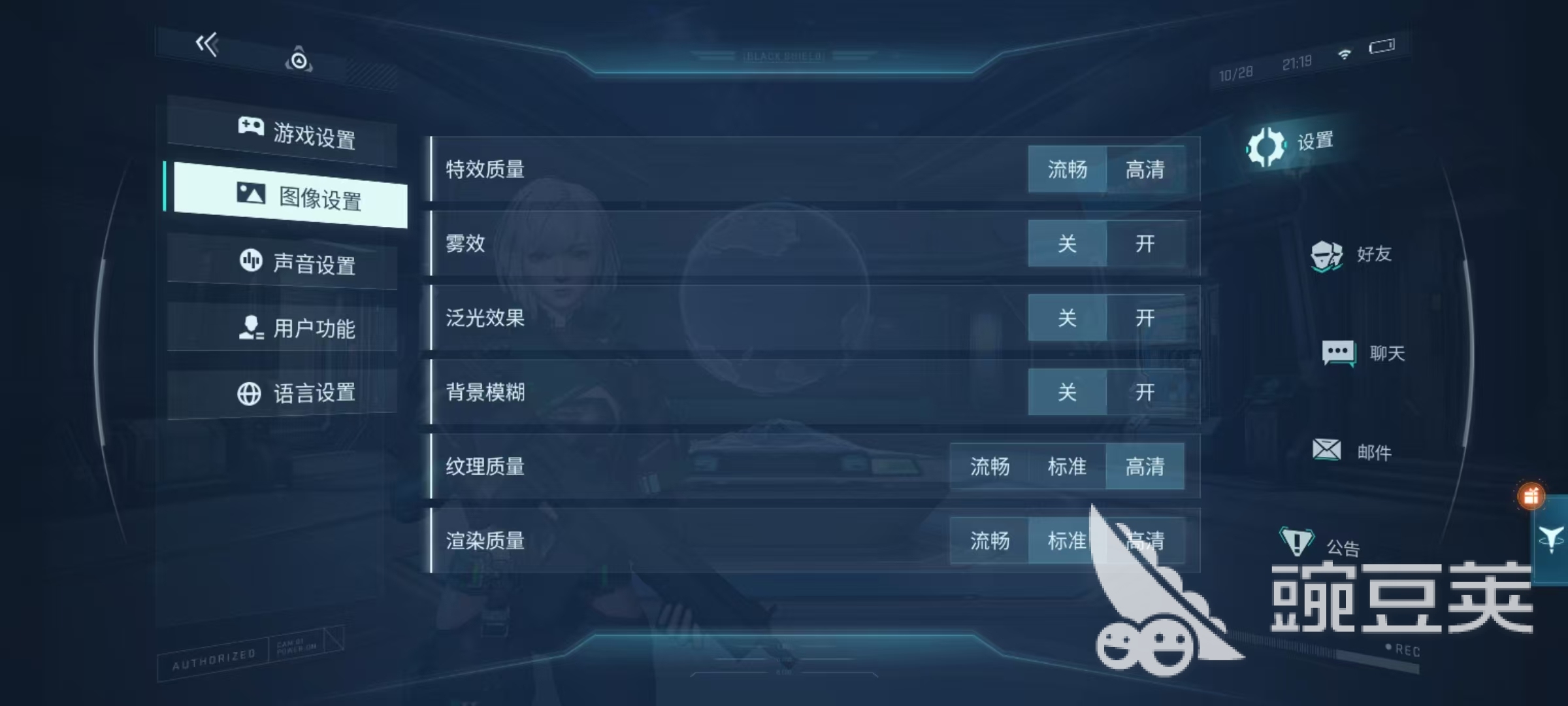 鐳明閃擊設(shè)置攻略介紹 鐳明閃擊設(shè)置功能介紹