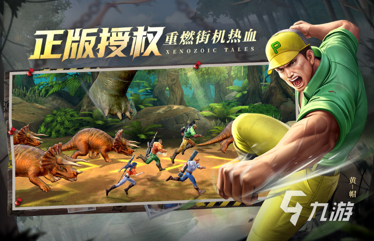 大型街机游戏大全 2025有趣的街机游戏合集