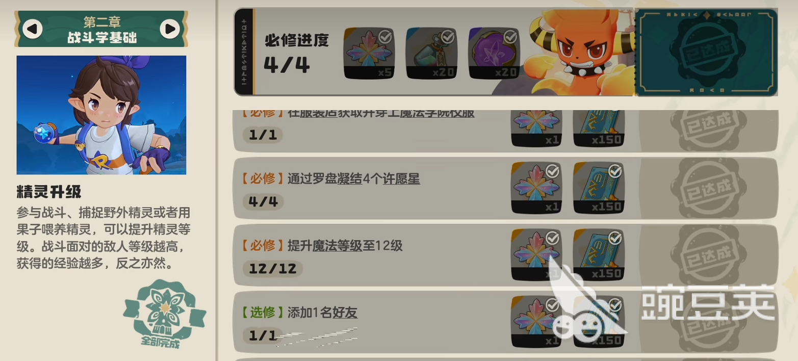 洛克王国世界快速升级攻略 洛克王国手游怎么快速升级