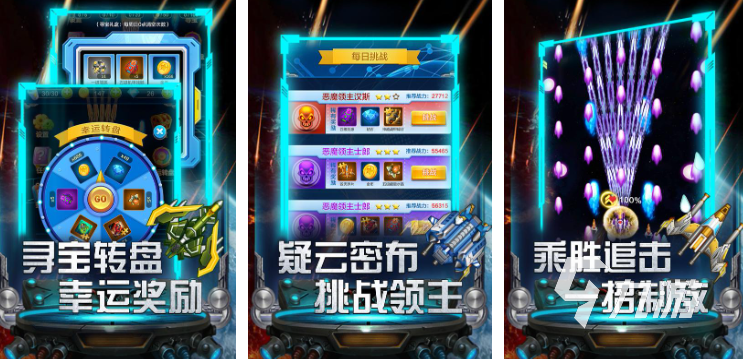 热门的街机飞机游戏大全 2025好玩的街机飞机游戏排行榜