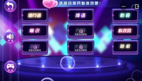 流行的成语比划猜游戏有哪些 2025高人气成语手游下载推荐截图