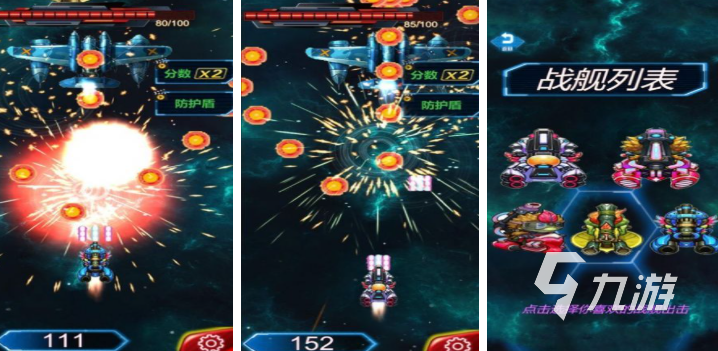 热门的街机飞机游戏大全 2025好玩的街机飞机游戏排行榜