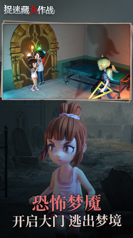 抓人游戏有哪些 2025超级好玩的抓人游戏大盘点截图