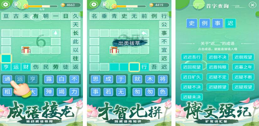 拼字游戏都有哪些 好玩的拼字游戏盘点2025截图