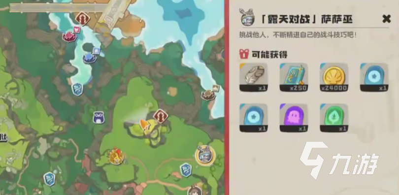 洛克王国萨萨巫打法全攻略 详细技巧助你轻松通关