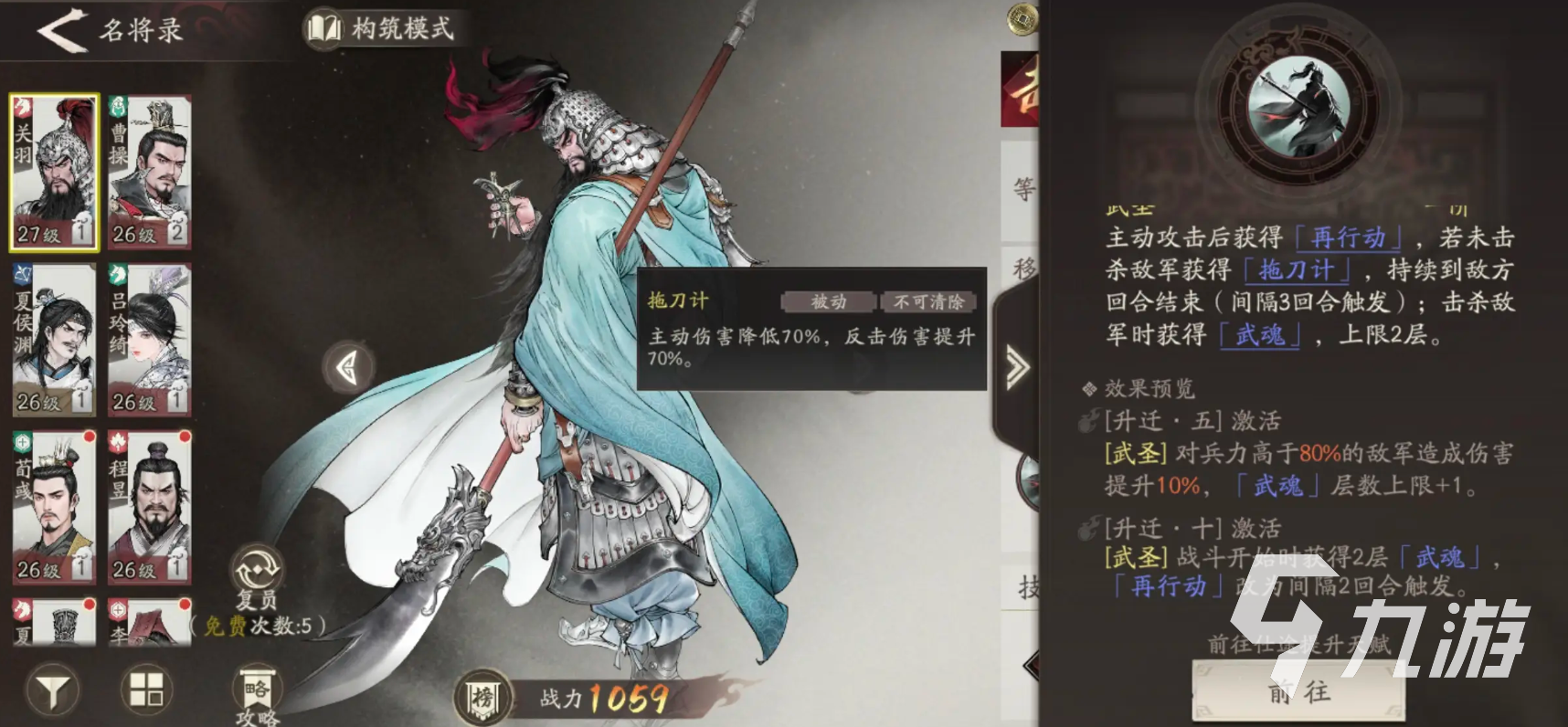 三國望神州關(guān)羽單刀赴會通關(guān)技巧與詳細(xì)攻略