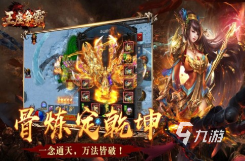 流行的复古传奇手游大全2025 耐玩的复古传奇手游排行