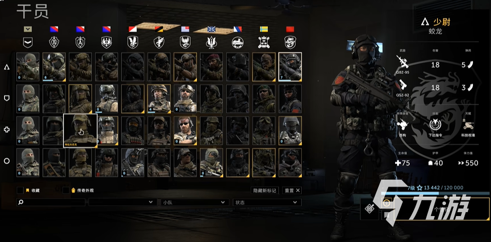 特种部队集结兵种全解析:各类精英兵种详细介绍