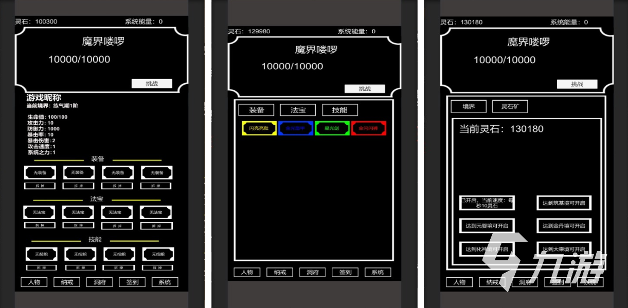热门的砍树修仙游戏下载合集 经典的修真游戏排行榜2025
