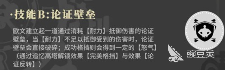 辉烬欧文怎么样 辉烬欧文玩法攻略