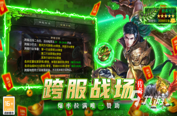 流行的复古传奇手游大全2025 耐玩的复古传奇手游排行