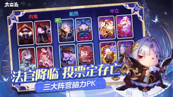 太空狼人游戏叫什么 2025高品质的狼人杀太空主题手游大全截图