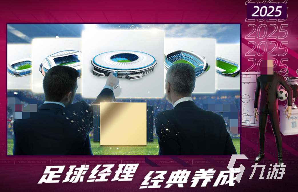 流行的足球游戏排行榜前十名 2025耐玩的足球游戏top10