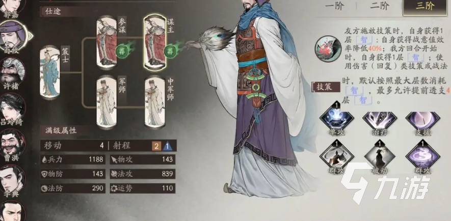 三國望神州杜氏角色強度解析：技能效果與實戰(zhàn)表現(xiàn)全面評測