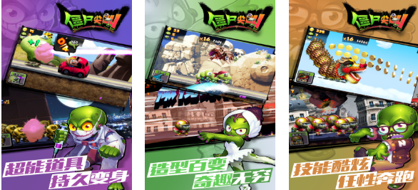 好玩的僵尸感染人类游戏下载推荐 有趣的僵尸游戏盘点2025截图