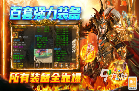 流行的复古传奇手游大全2025 耐玩的复古传奇手游排行