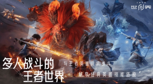 王者新游戏叫什么 2025王者新出的游戏介绍截图