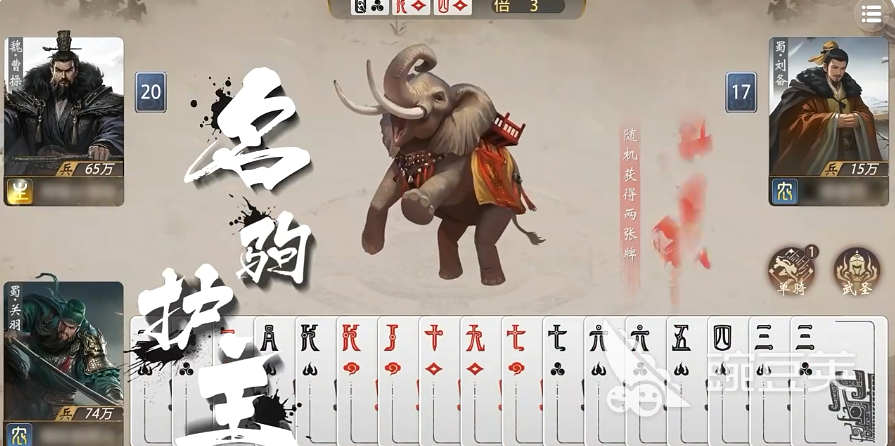 三国百将牌新手教程 三国百将牌对战技巧分享