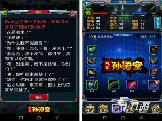 类似黑神话悟空的游戏手机版分享 2025好玩的悟空手游大全