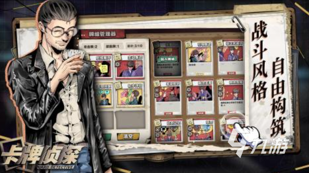 流行的卡牌大师游戏下载 免费的卡牌游戏推荐2025