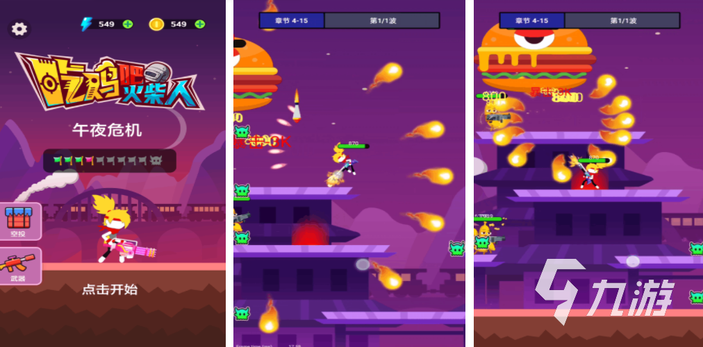 印度吃鸡游戏有哪些 2025爆火的吃鸡游戏推荐
