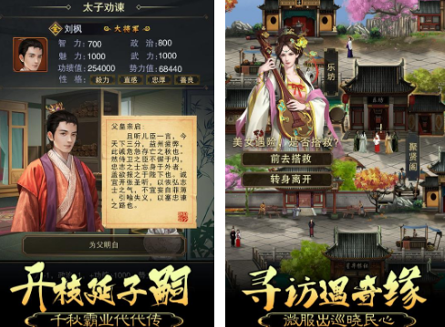 皇帝游戏下载推荐哪几个 高人气皇帝手游合集2025截图