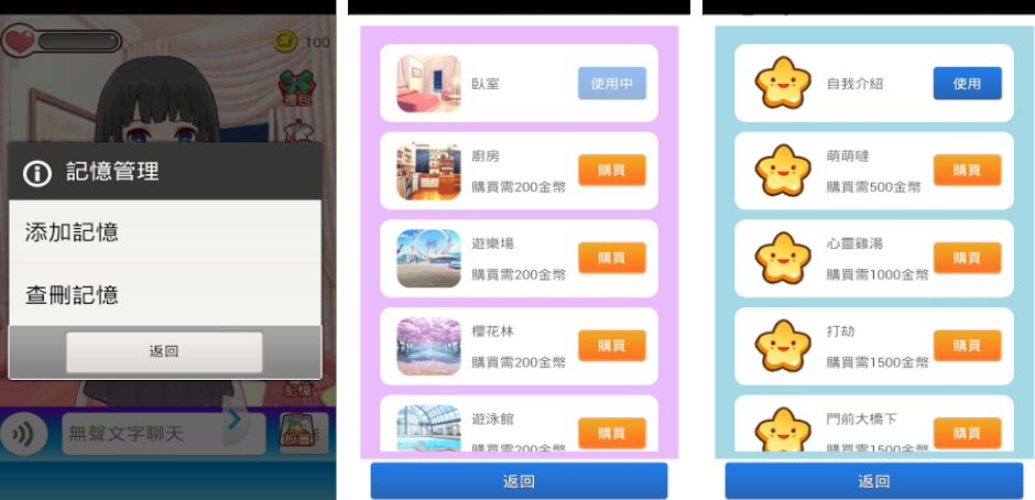 流行的宅女养成游戏有哪些 2025经典的宅女养成手游大全截图