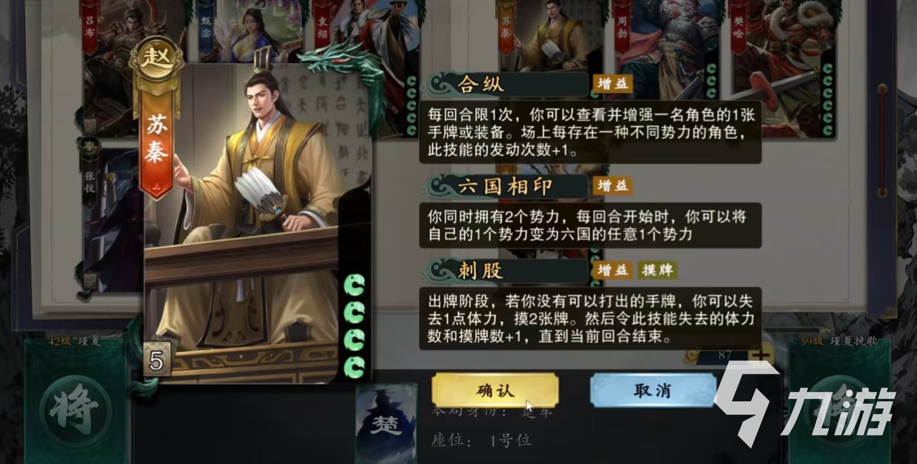 名将杀苏秦强度解析与实战玩法全攻略